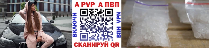 APVP мука  Энем 