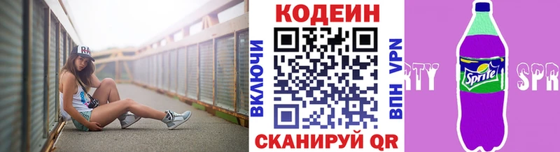 Кодеиновый сироп Lean Purple Drank блэк спрут Энем