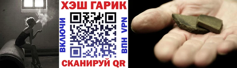 ГАШ гашик  магазин  наркотиков  Энем 