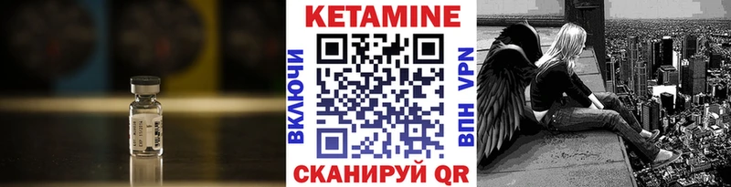 Кетамин ketamine Энем